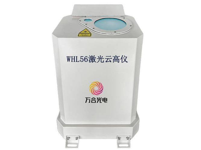 duj6激光云高仪气象专用技术装备使用许可证产品特性1550nm波段激光云